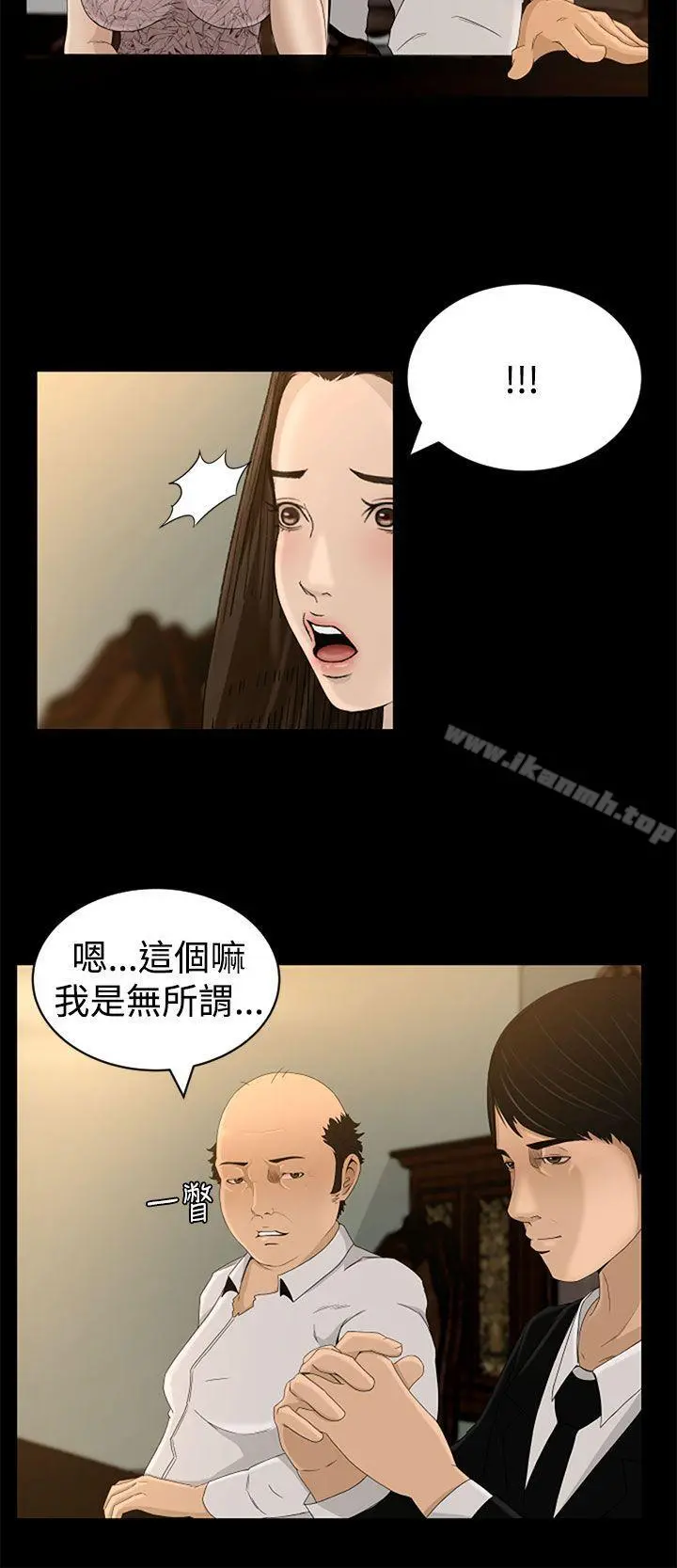 猎物 第4话 第18页