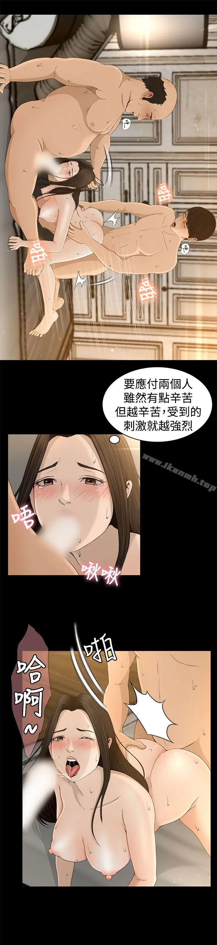 猎物 第4话 第21页