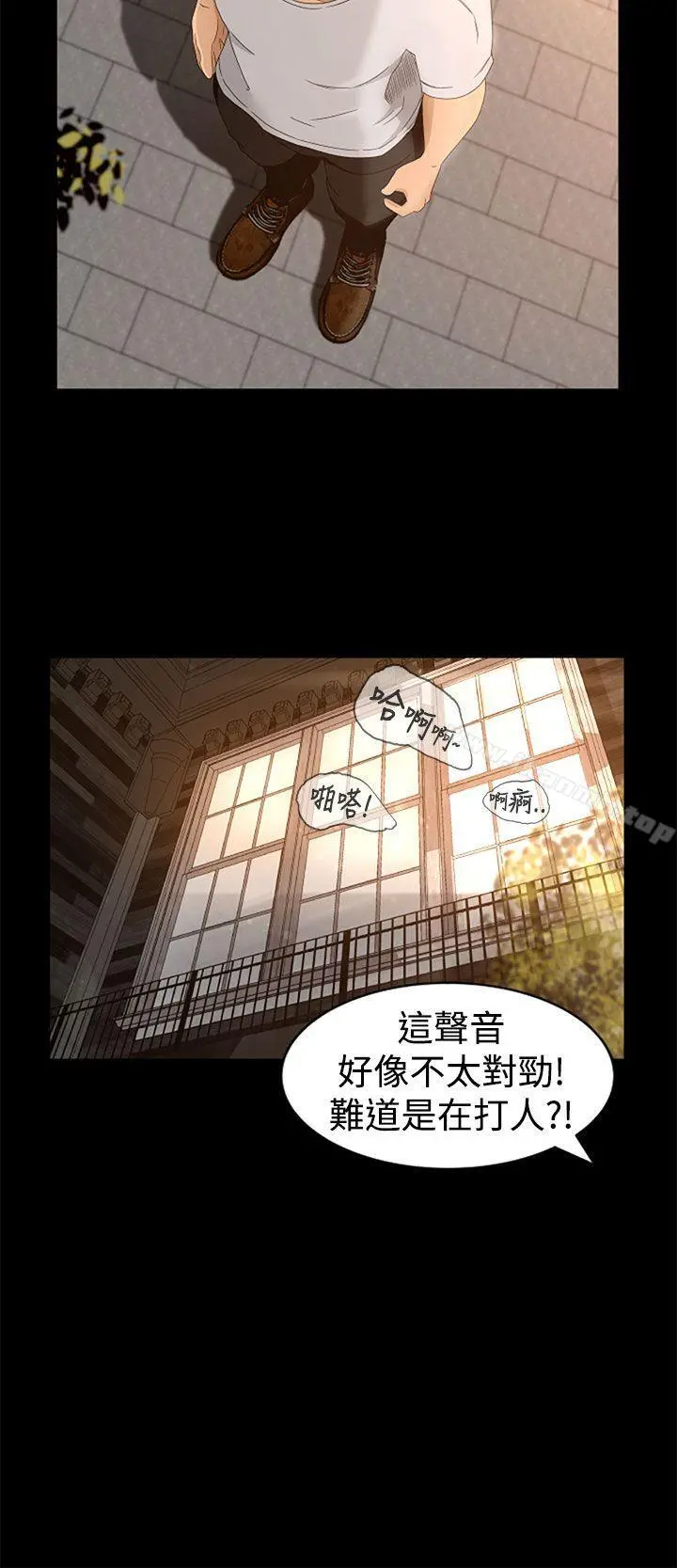 猎物 第4话 第24页