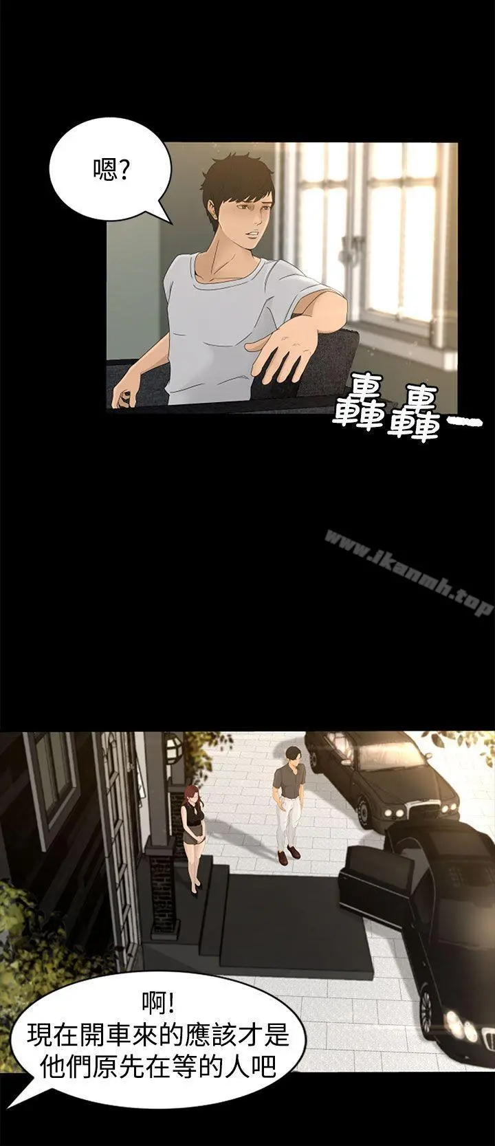 猎物 第4话 第4页