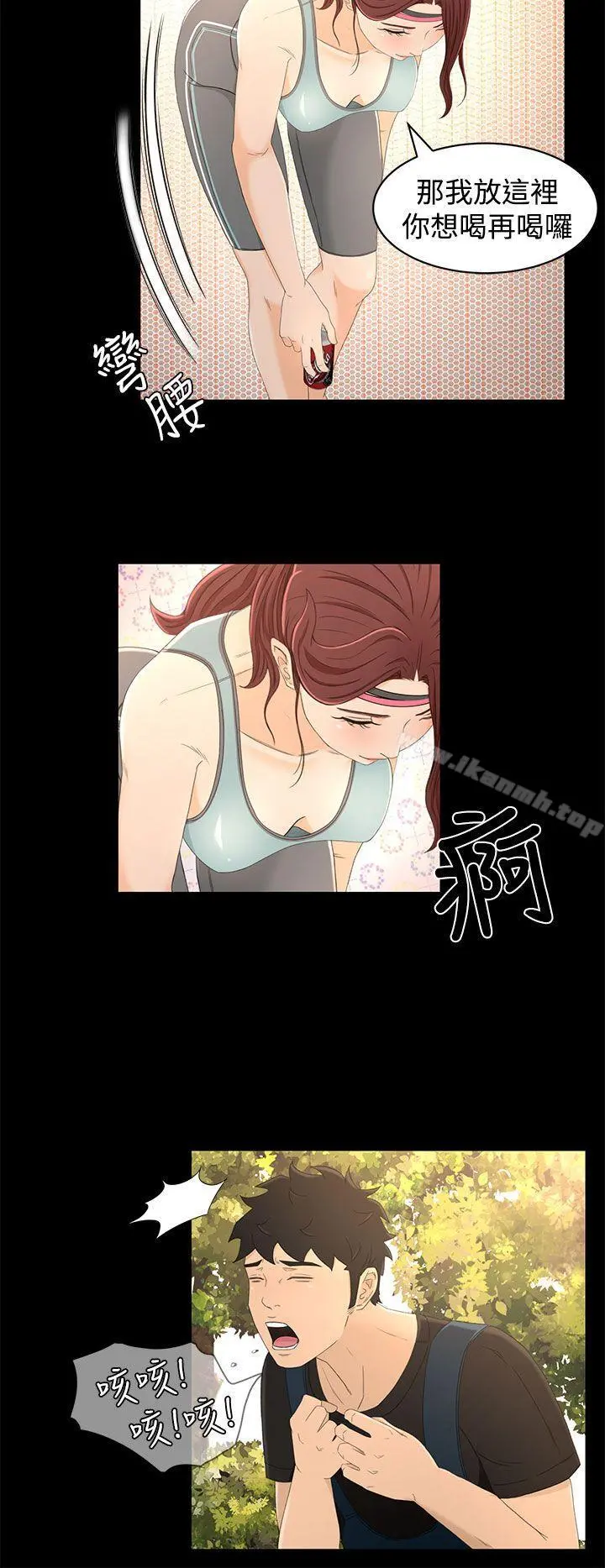 猎物 第14话 第5页