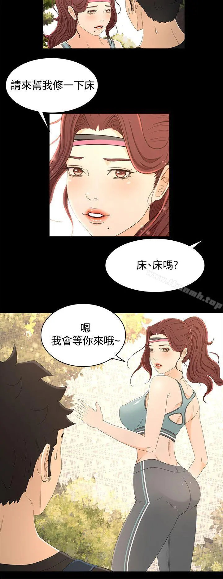 猎物 第14话 第7页