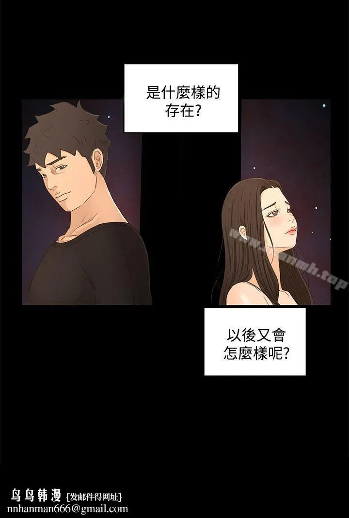 猎物 第20话 第20页