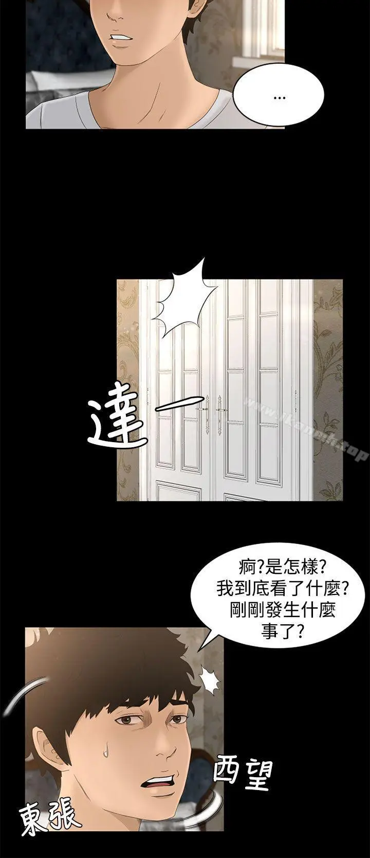 猎物 第5话 第22页