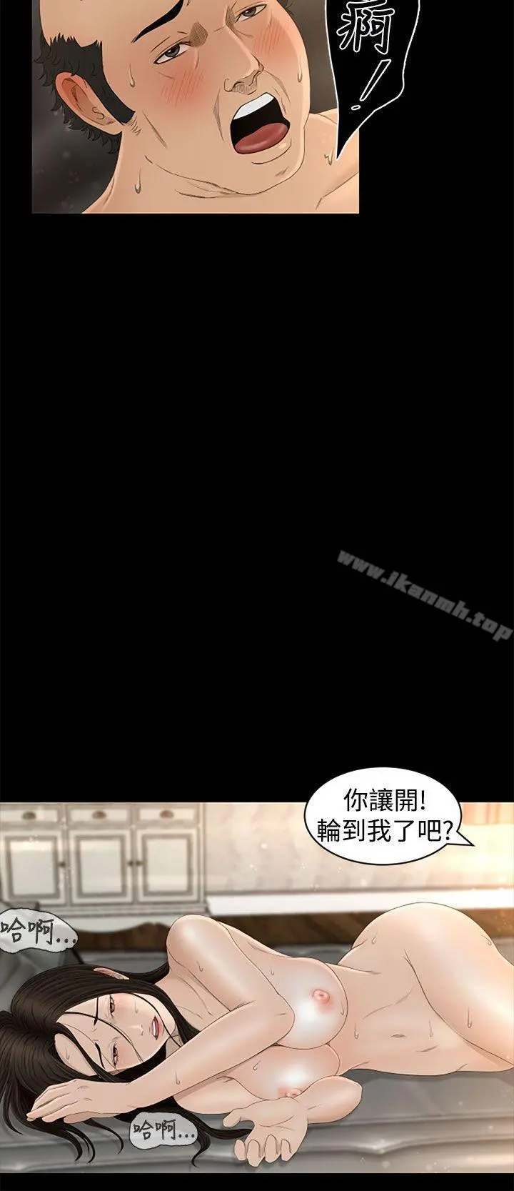 猎物 第5话 第6页