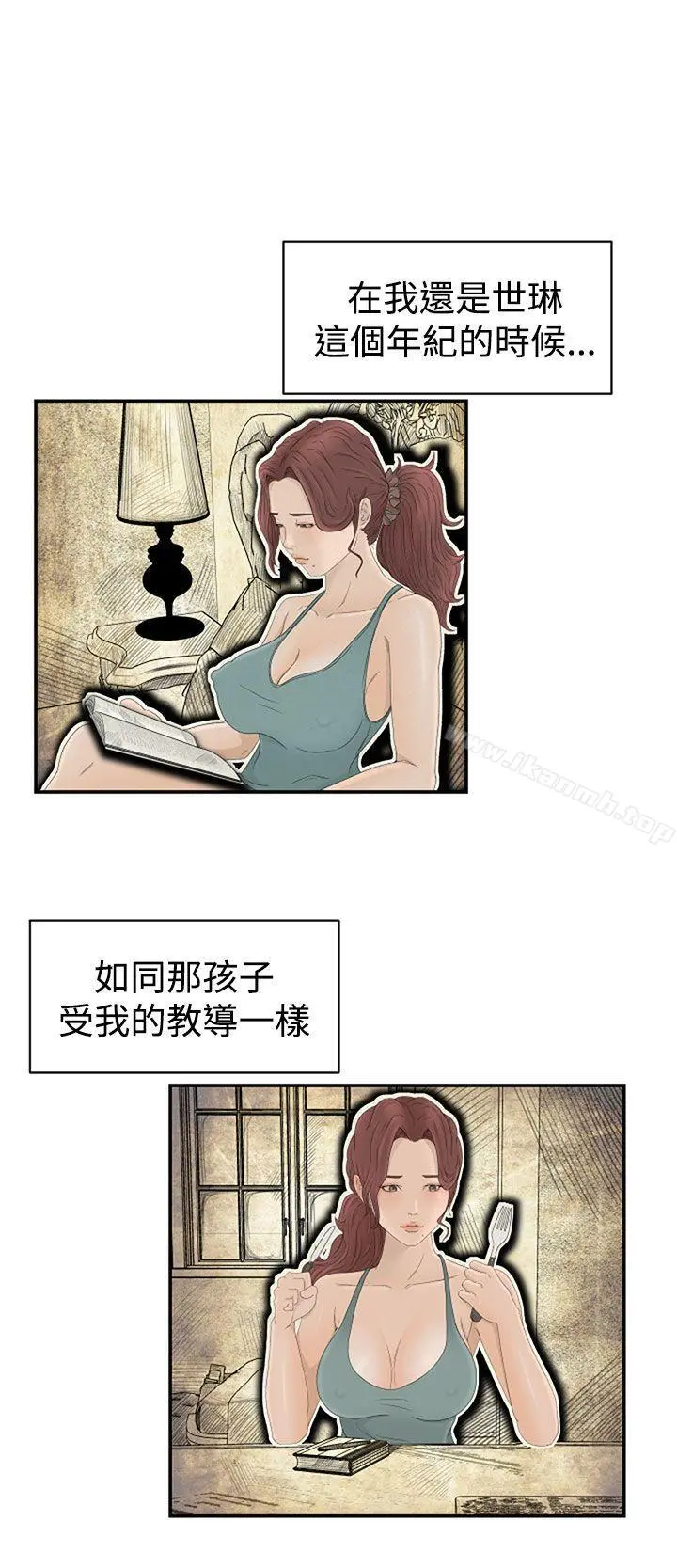 猎物 第5话 第28页