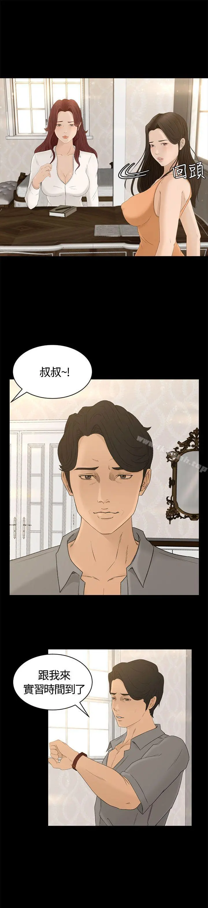 猎物 第1话 第9页