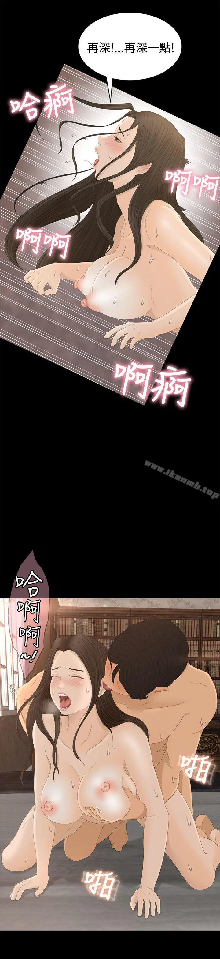 猎物 第1话 第42页