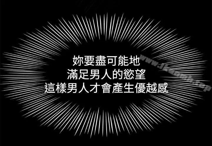 猎物 第1话 第28页