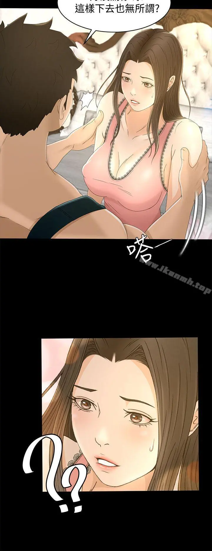 猎物 第10话 第2页
