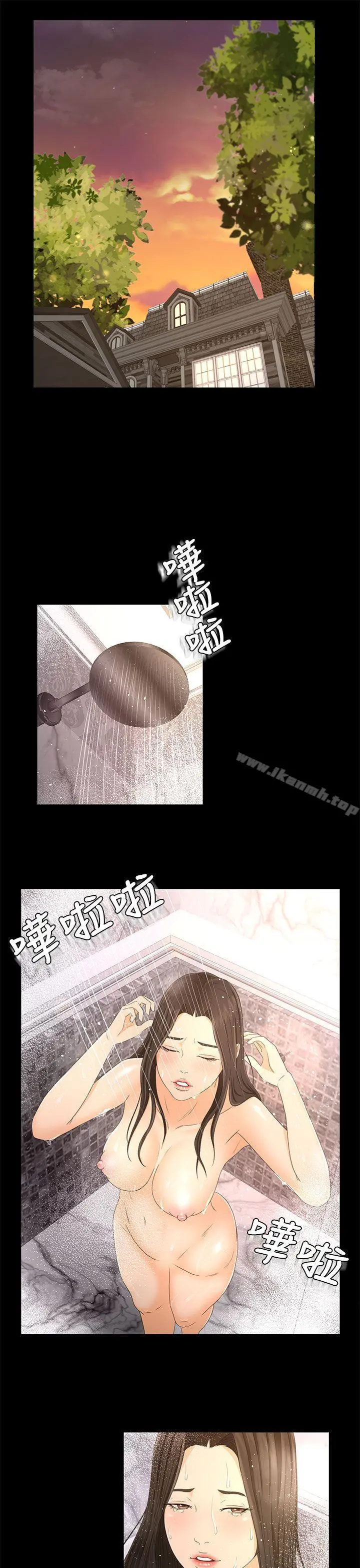 猎物 第21话 第2页