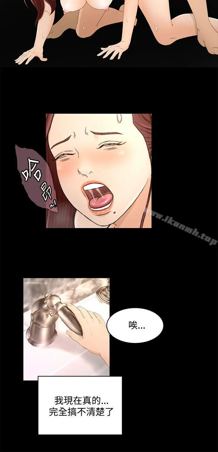 猎物 第21话 第5页
