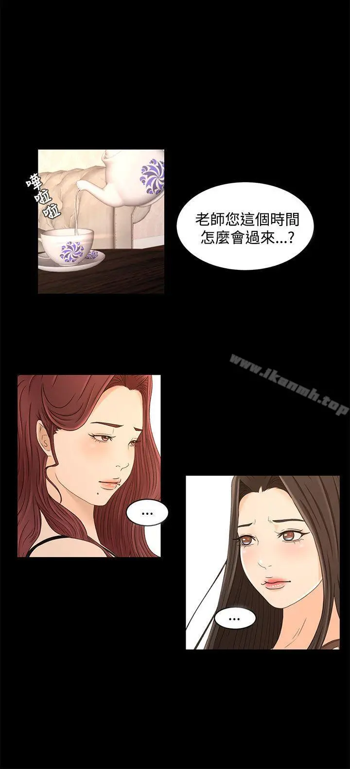 猎物 第21话 第7页