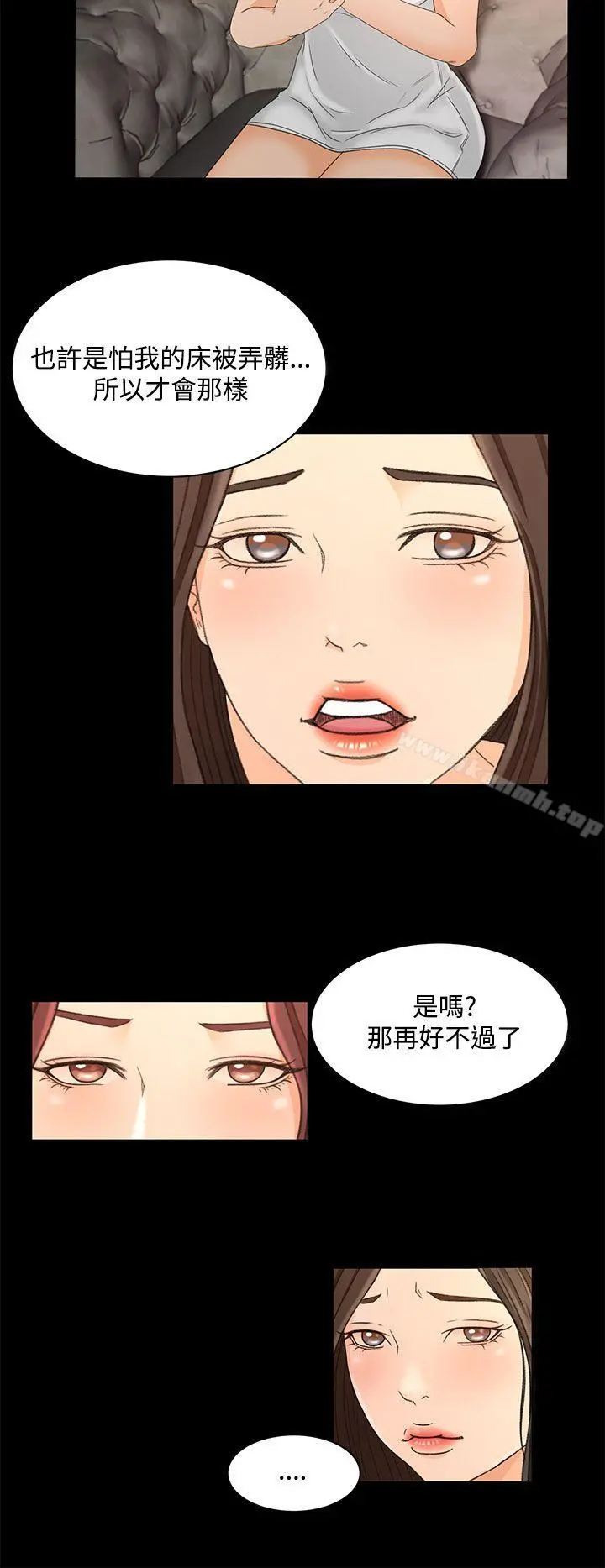 猎物 第21话 第13页