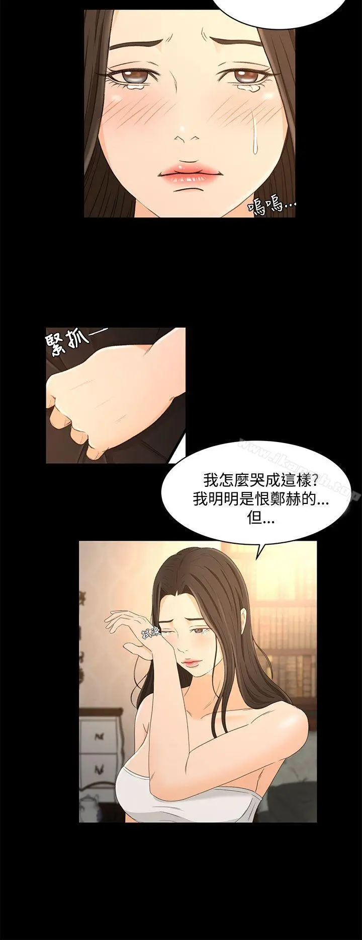 猎物 第21话 第15页