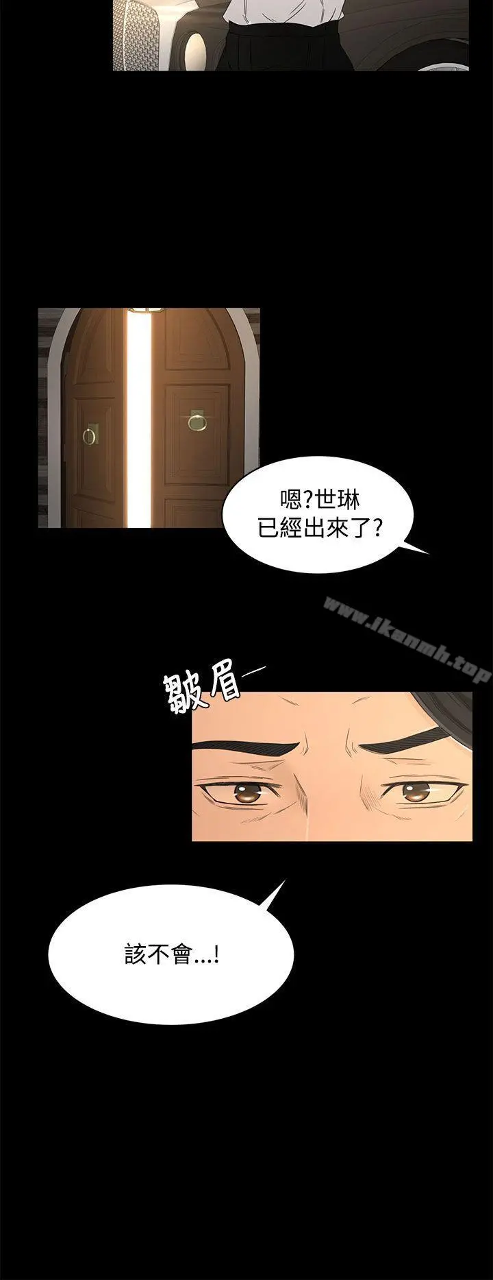 猎物 第15话 第14页