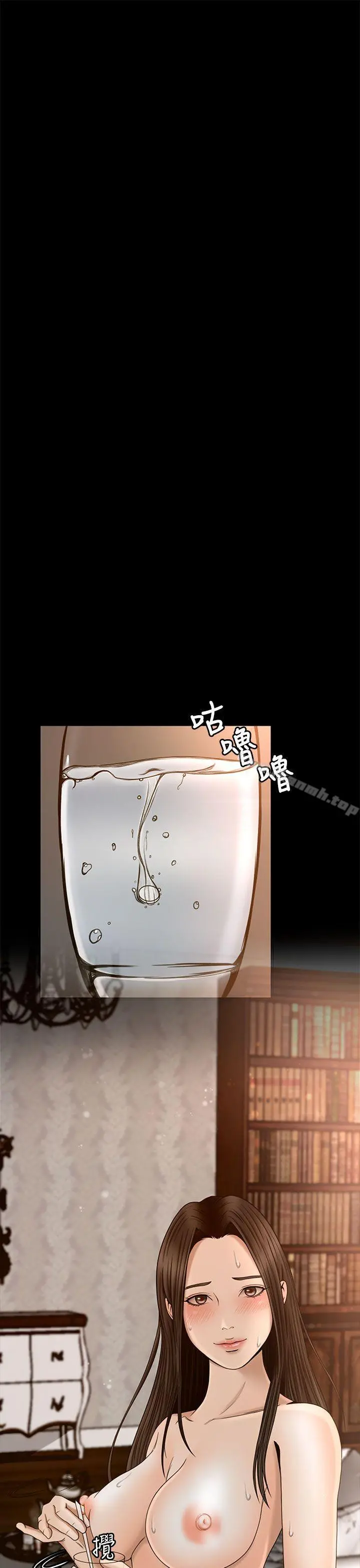 猎物 第3话 第12页