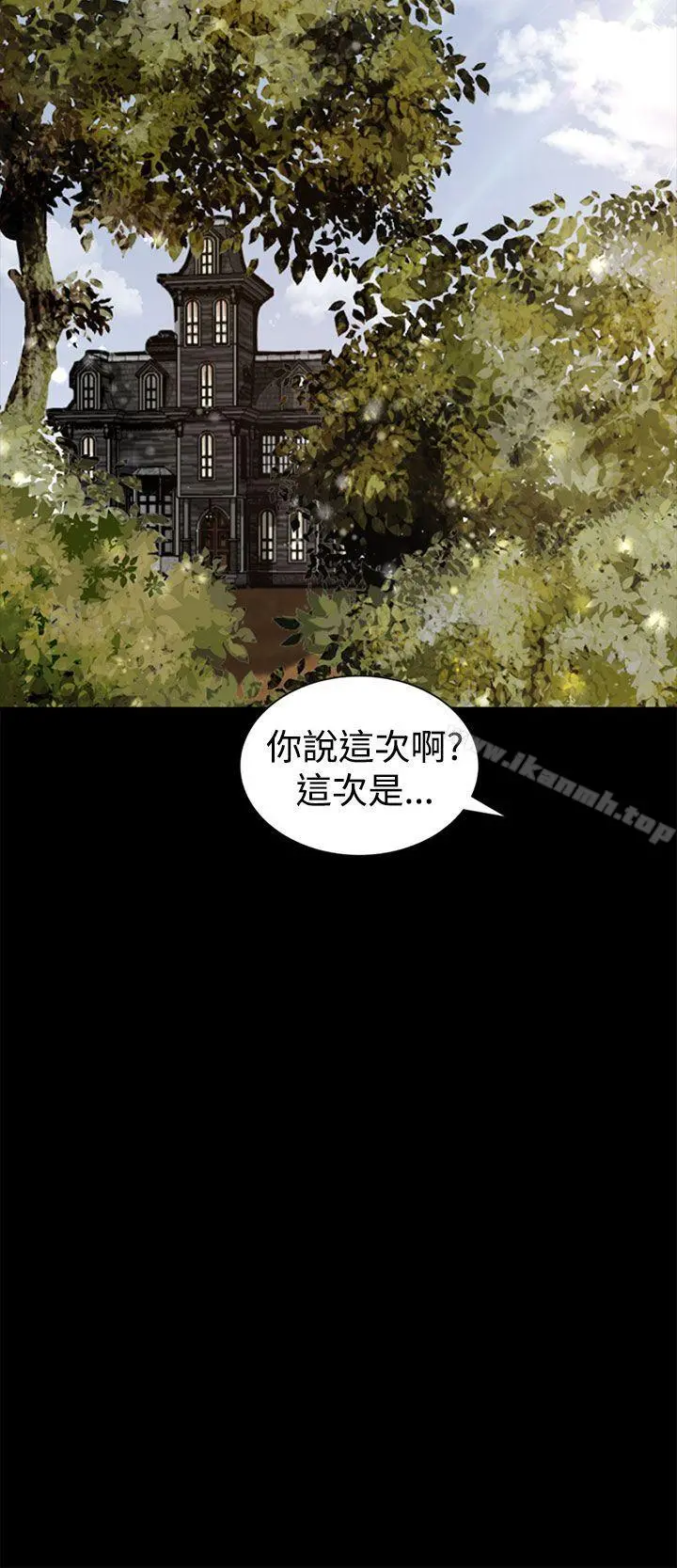 猎物 第3话 第21页