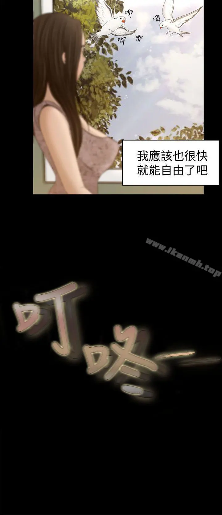 猎物 第3话 第31页
