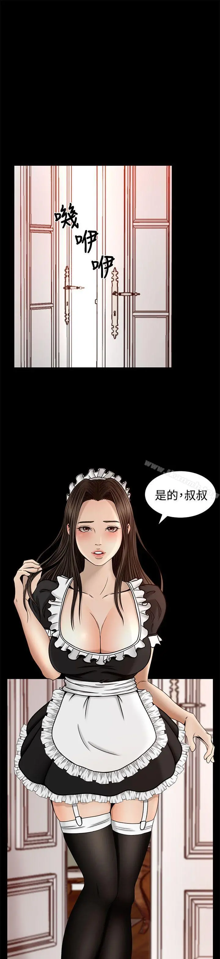 猎物 第2话 第32页