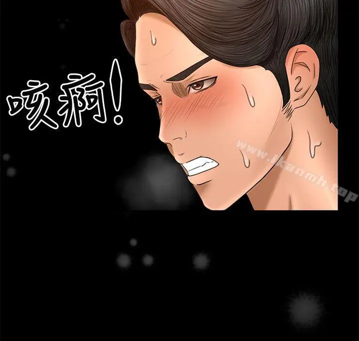 猎物 第2话 第13页
