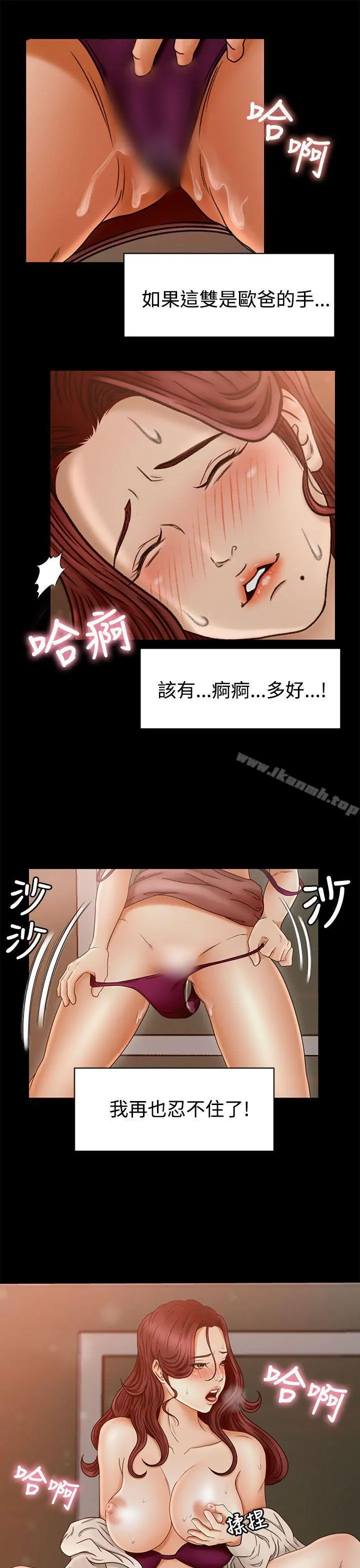 猎物 第2话 第8页