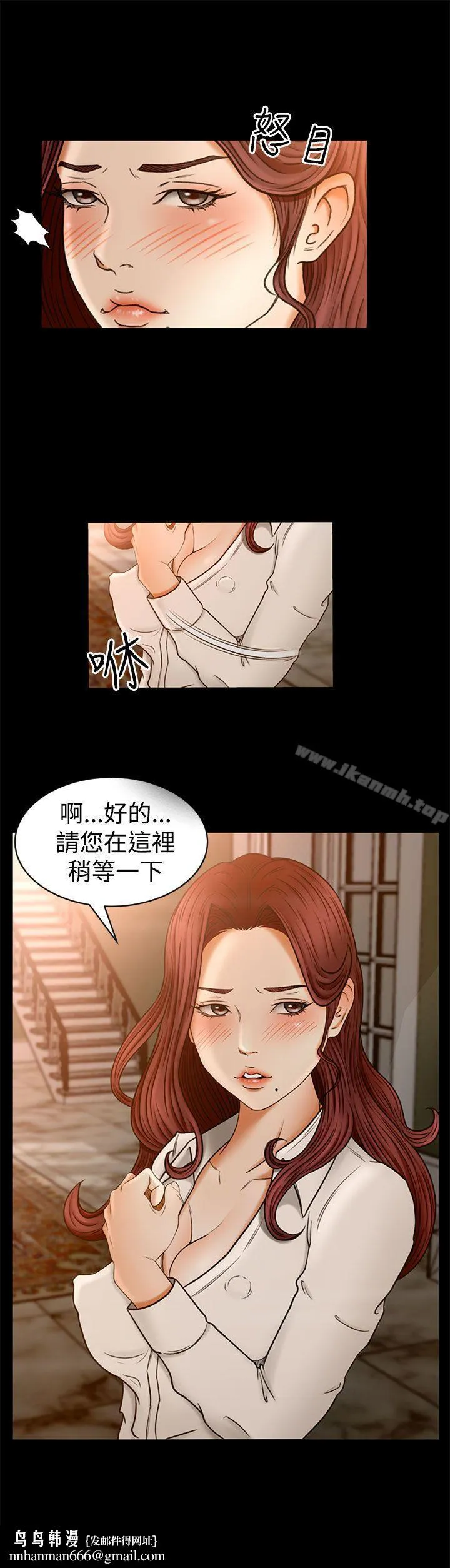 猎物 第2话 第21页