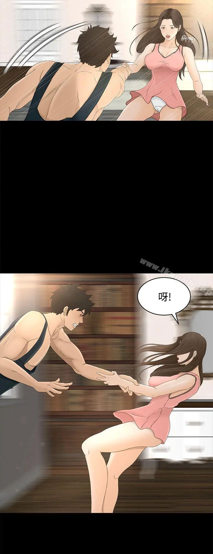 猎物 第9话 第4页