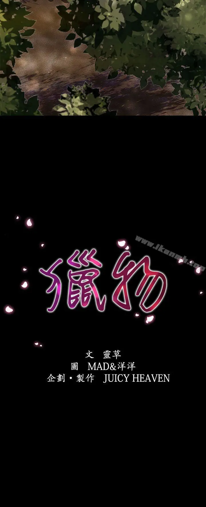 猎物 Preview 第5页