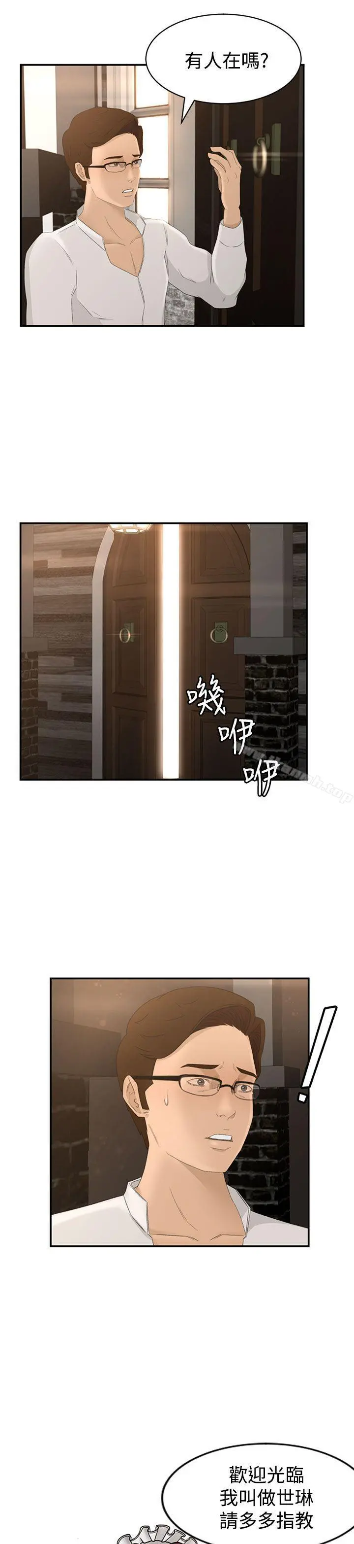 猎物 Preview 第15页
