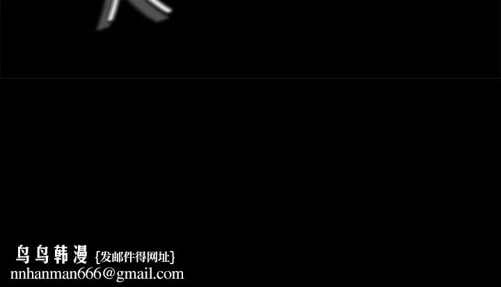 猎物 第7话 第34页