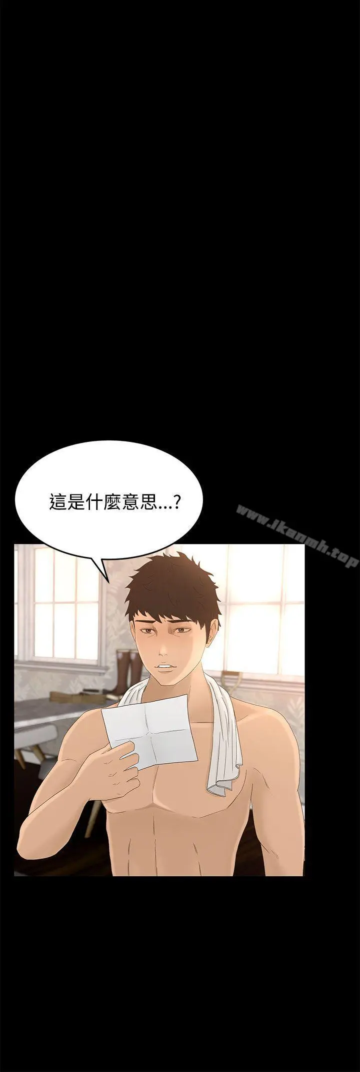 猎物 第7话 第24页