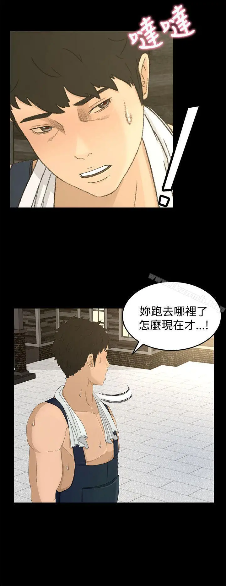 猎物 第7话 第4页