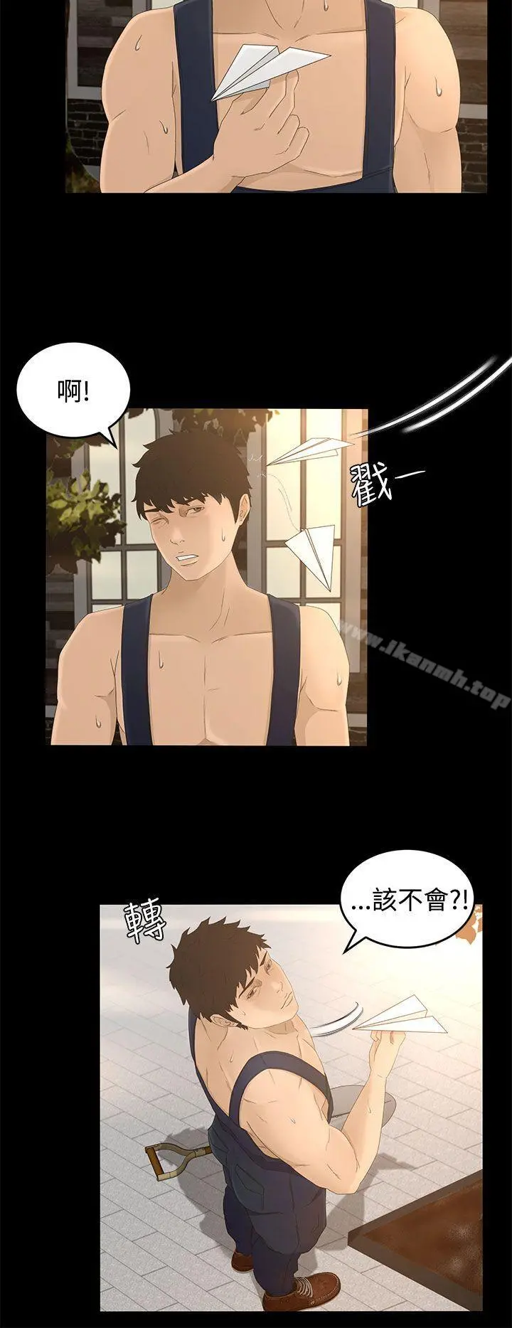 猎物 第7话 第21页