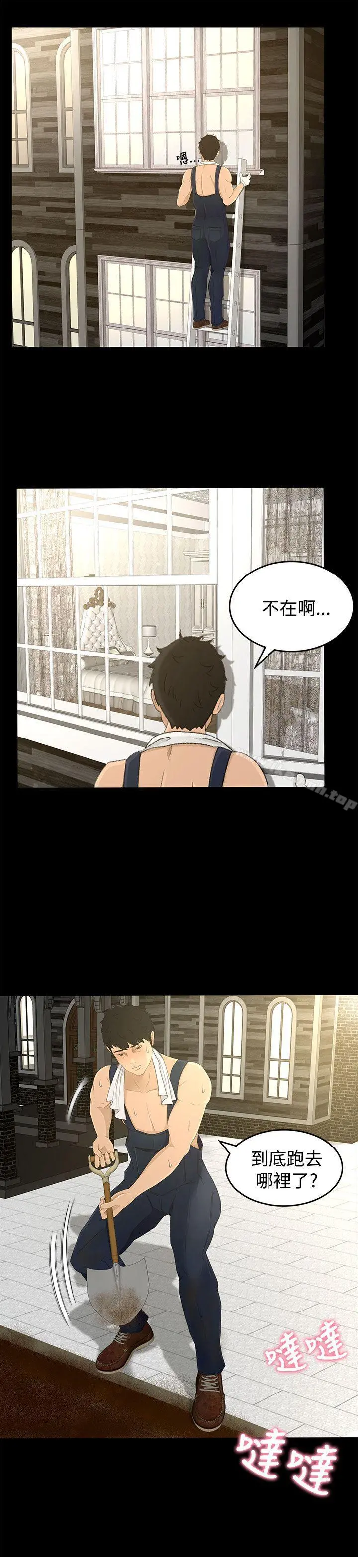 猎物 第7话 第3页