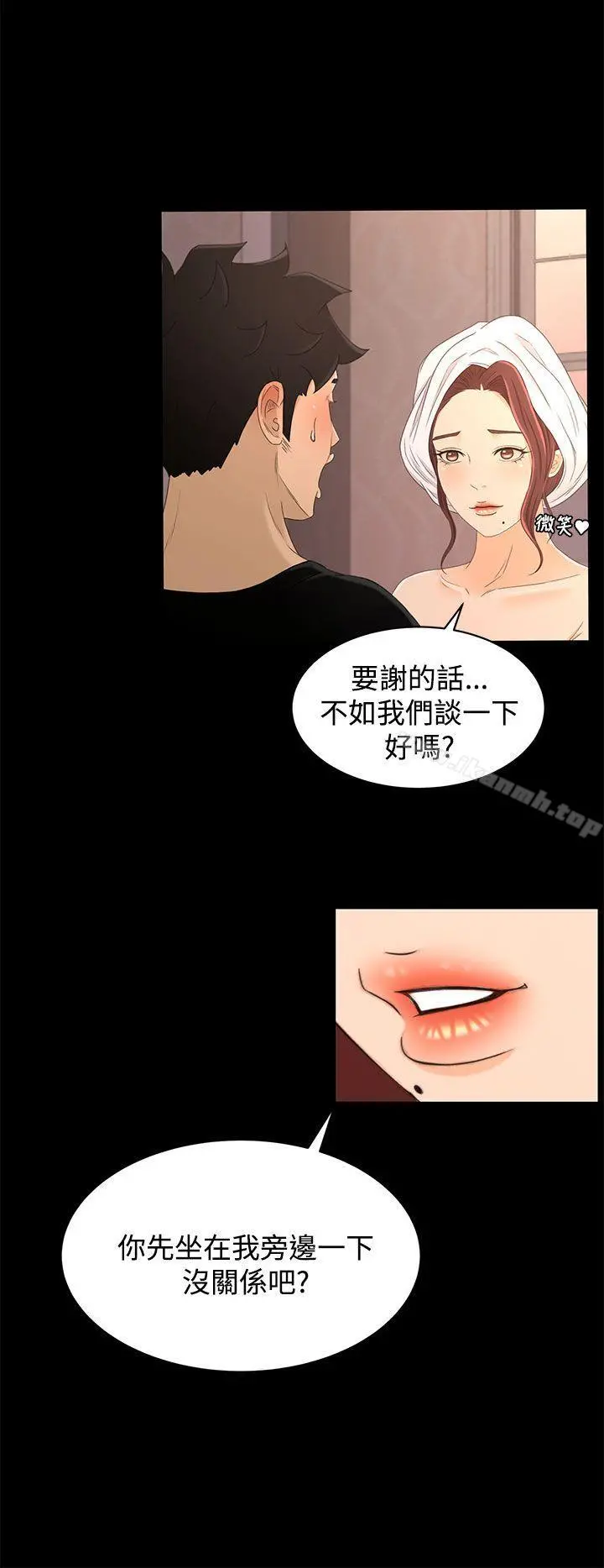 猎物 第17话 第20页