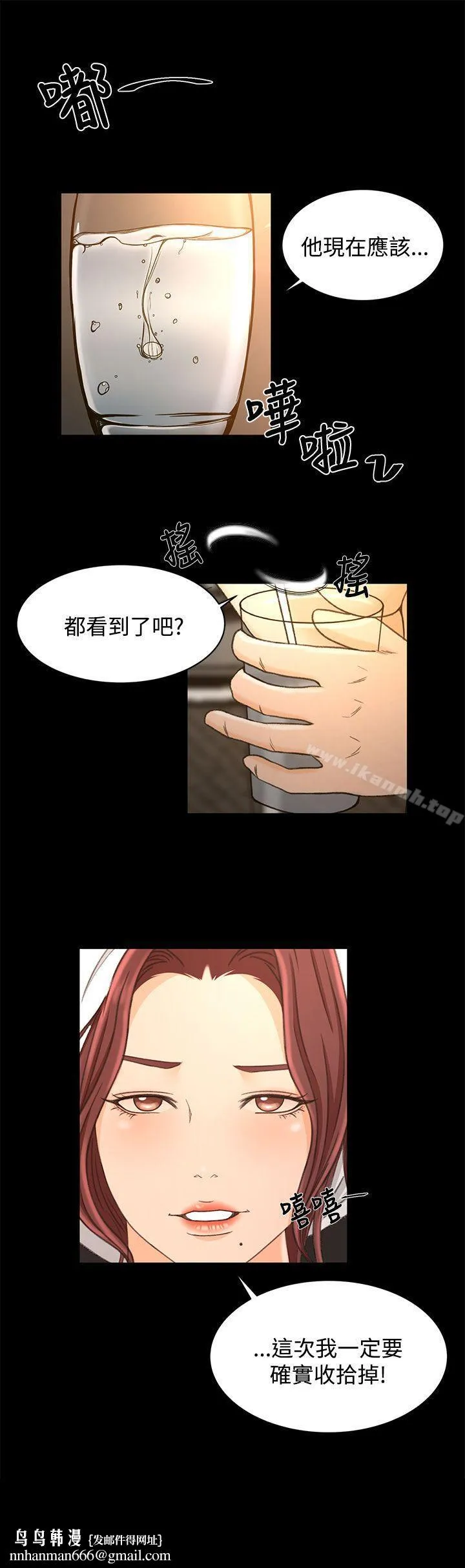 猎物 第18话 第22页
