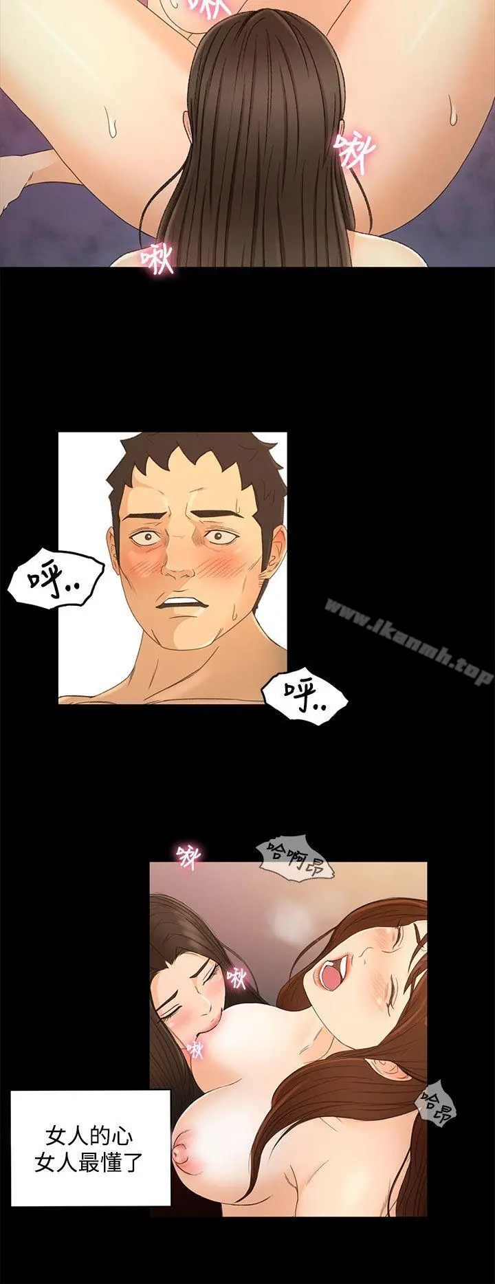 猎物 第18话 第19页