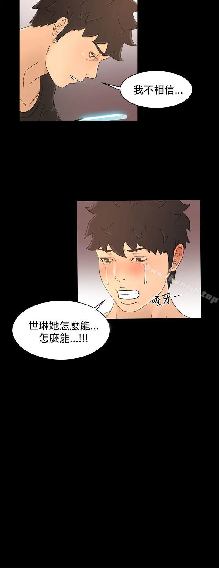 猎物 第18话 第21页