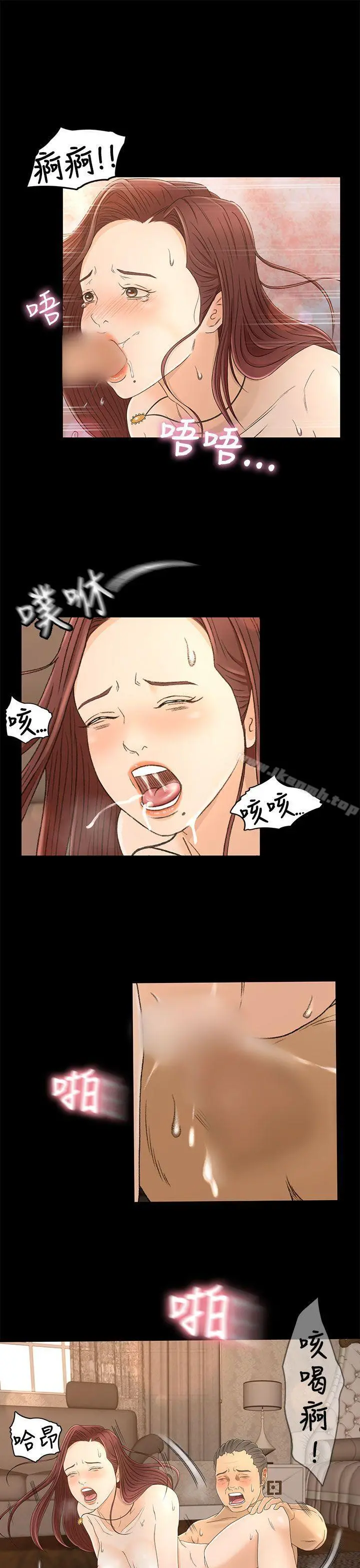 猎物 第11话 第5页