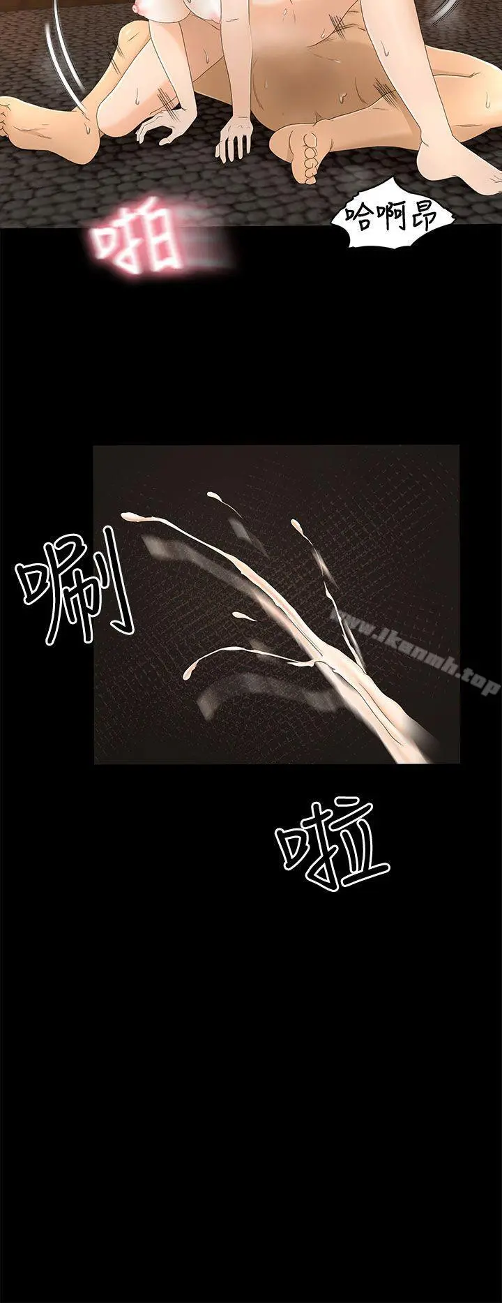 猎物 第11话 第6页