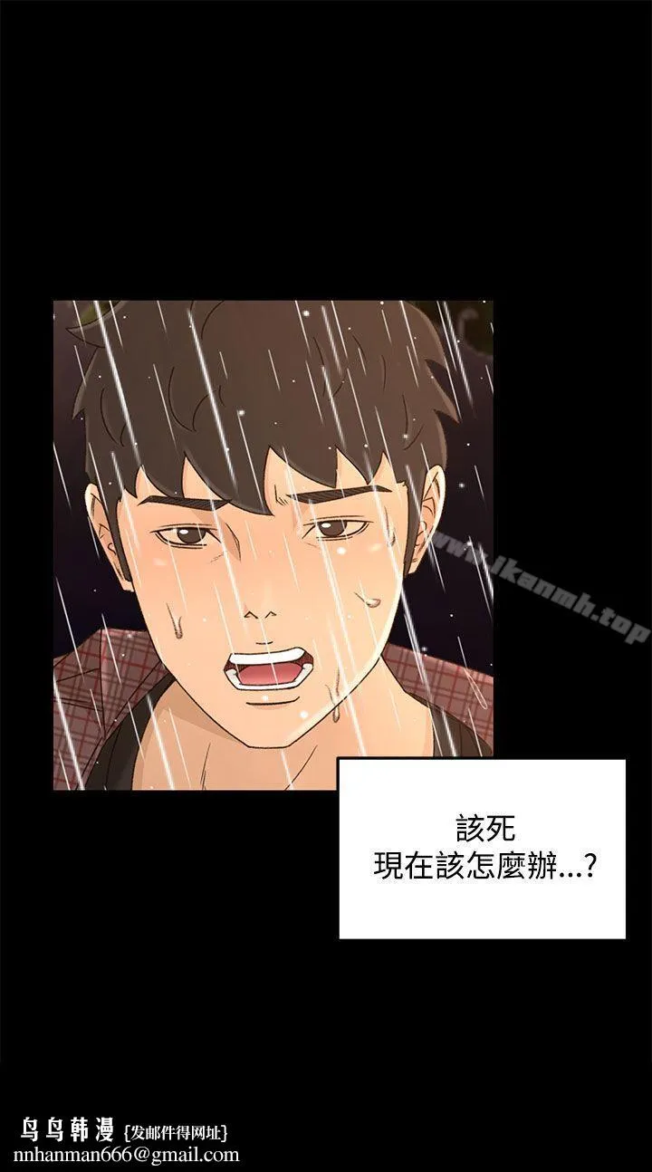 猎物 第11话 第33页