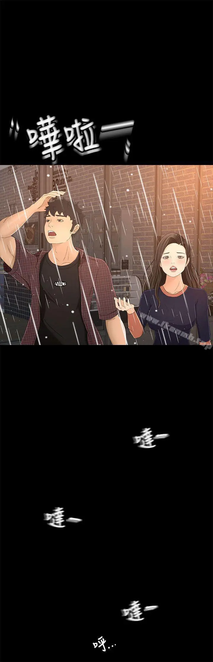 猎物 第11话 第28页
