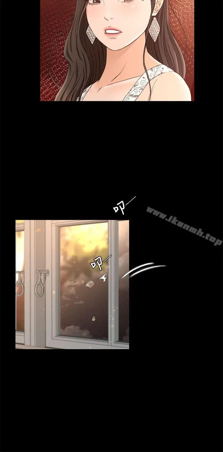 猎物 第11话 第19页