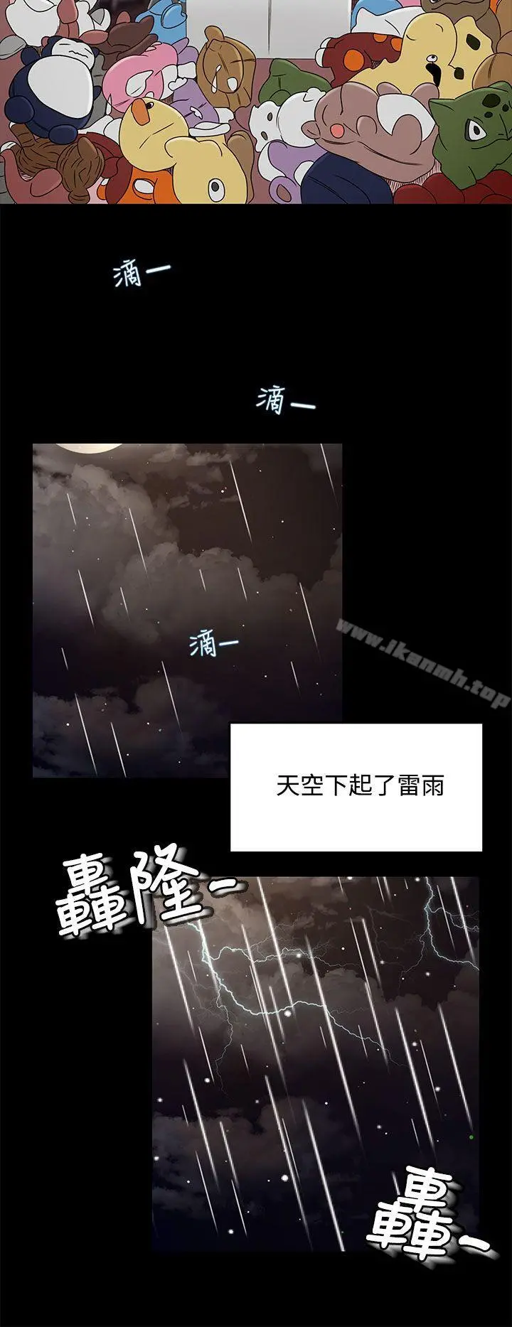猎物 第11话 第27页