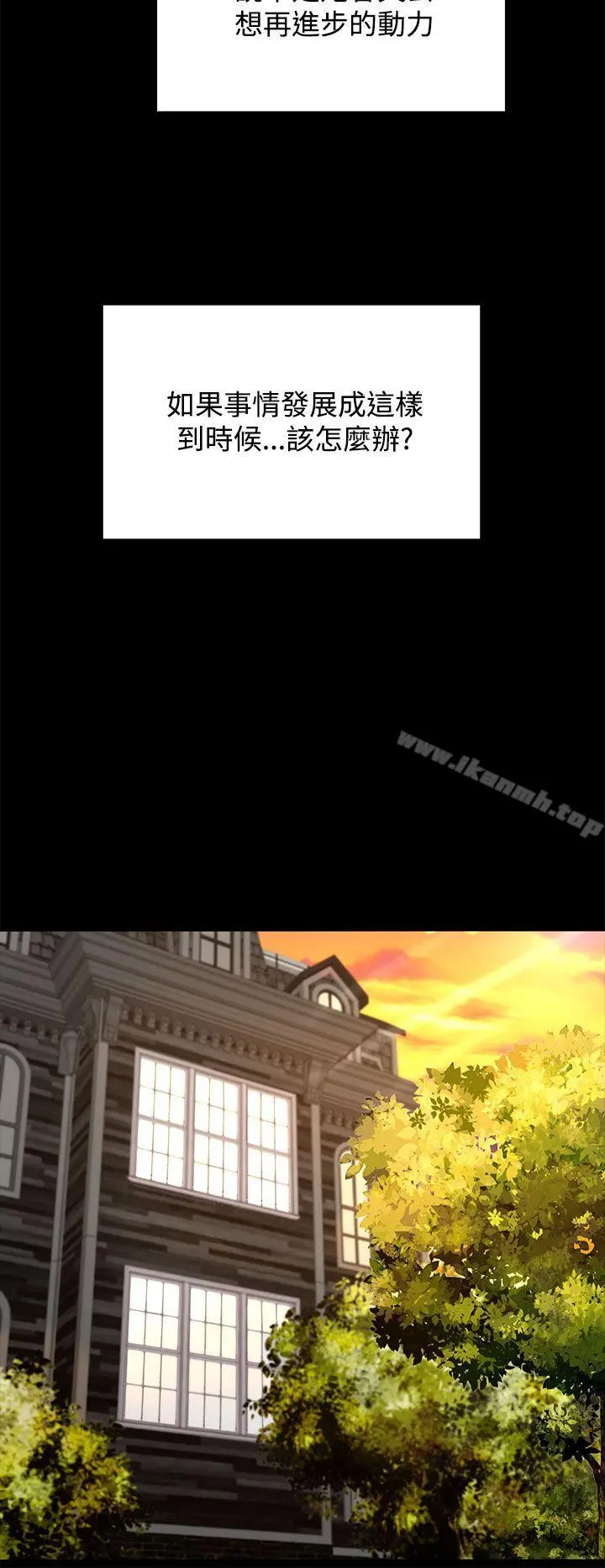 猎物 第11话 第9页