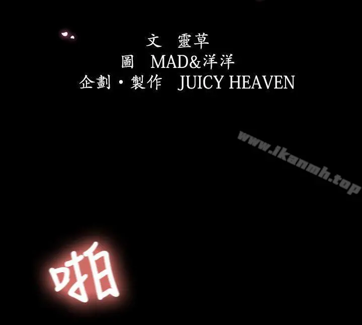 猎物 第11话 第2页