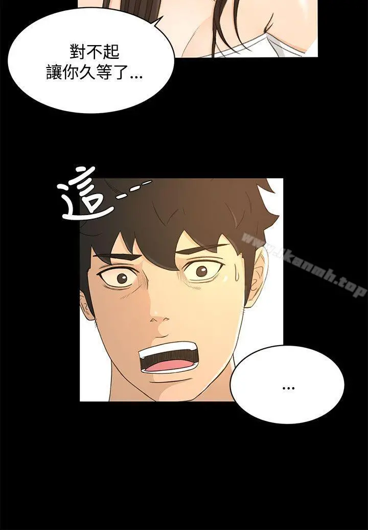 猎物 最终话 第24页
