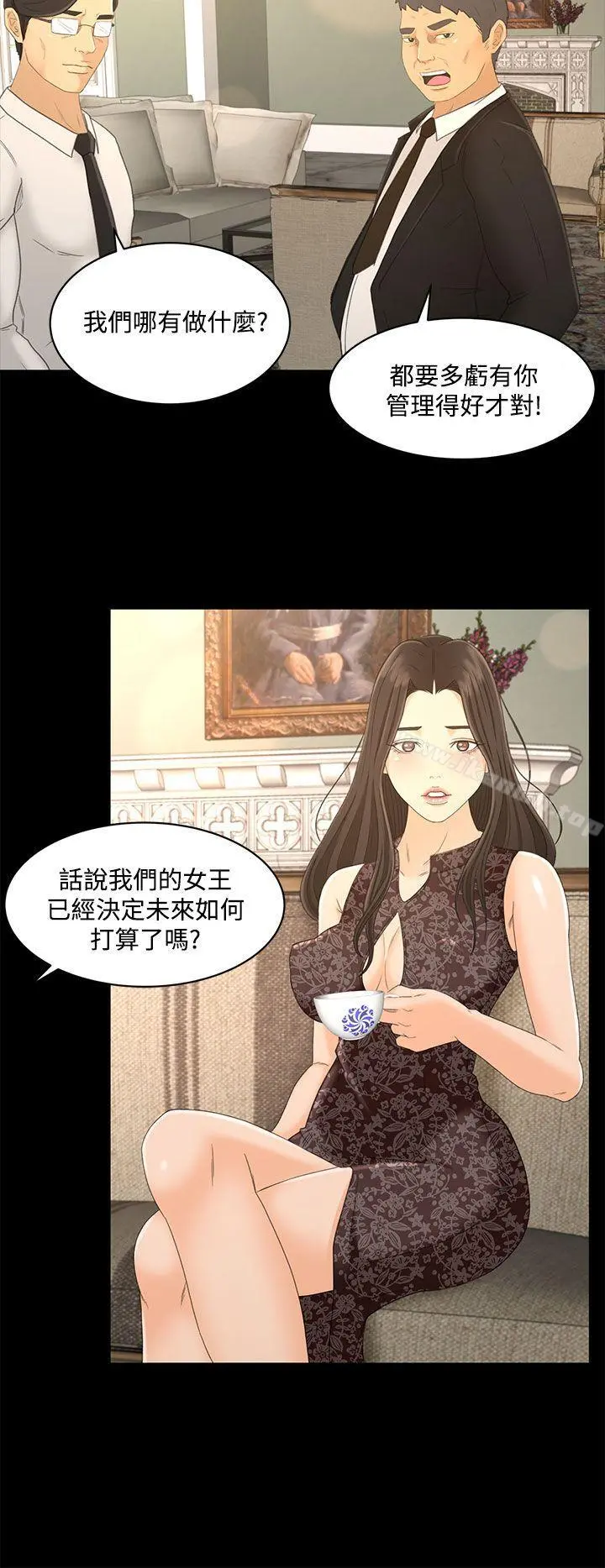 猎物 最终话 第6页