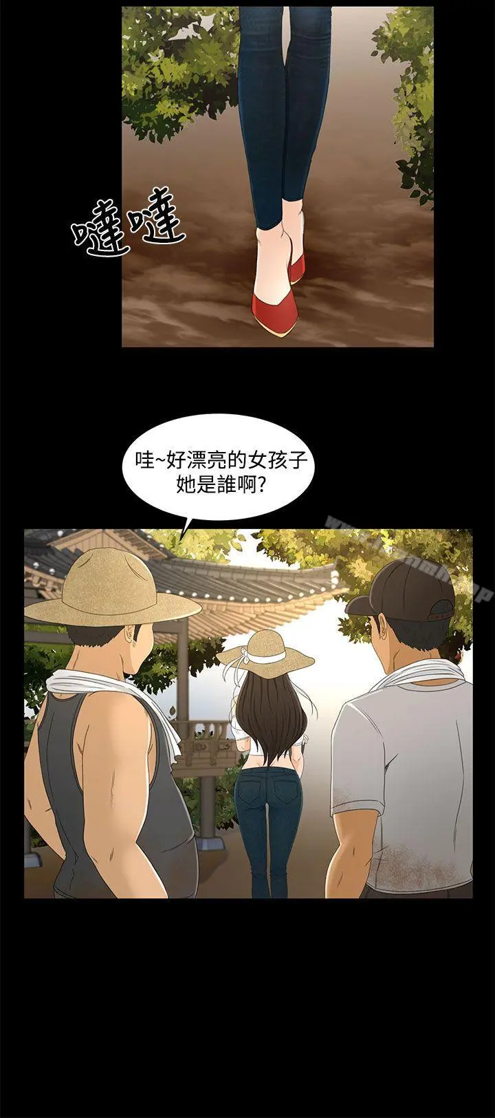 猎物 最终话 第20页